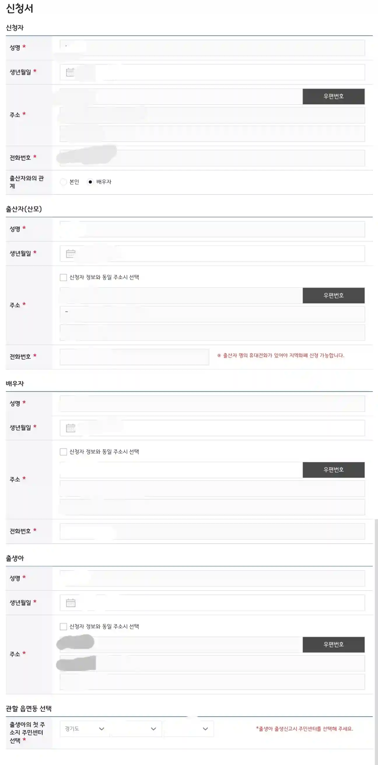 경기도 산후조리비 지원금 온라인 신청방법 - undefined - "경기도 산후조리비 지원금 신청방법" 경기도 산후조리비 지원금 온라인 신청방법 - undefined - "경기도 산후조리비 지원금 신청방법"