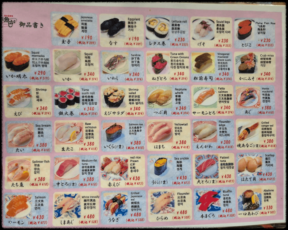 후쿠오카 스시 맛집 스시 하카타 우오가시3