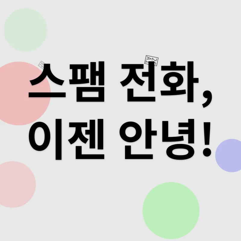 에이닷 전화_2