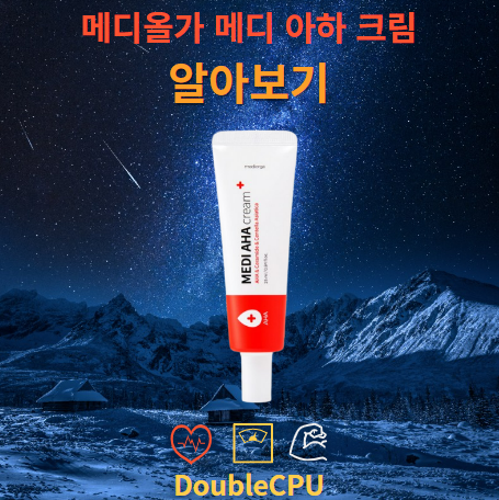 메디올가 메디 아하 크림