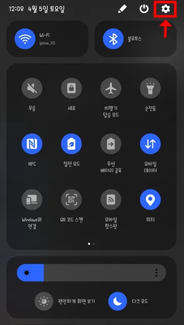 디바이스 케어를 통한 악성 앱 확인법
