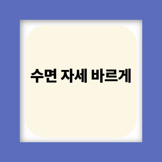 눈밑꺼짐 눈밑주름 눈가주름 없애는 방법