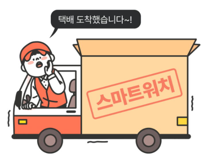 손목닥터 9988 무료 스마트워치 10만원 지원금 신청방법