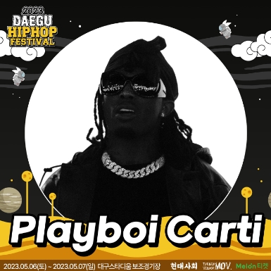 2023 대구 힙합페스티벌