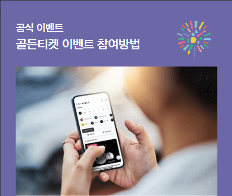 2024 여의도 서울세계불꽃축제 일정 시간 기본정보 명당 골든티켓 응모하기 한화