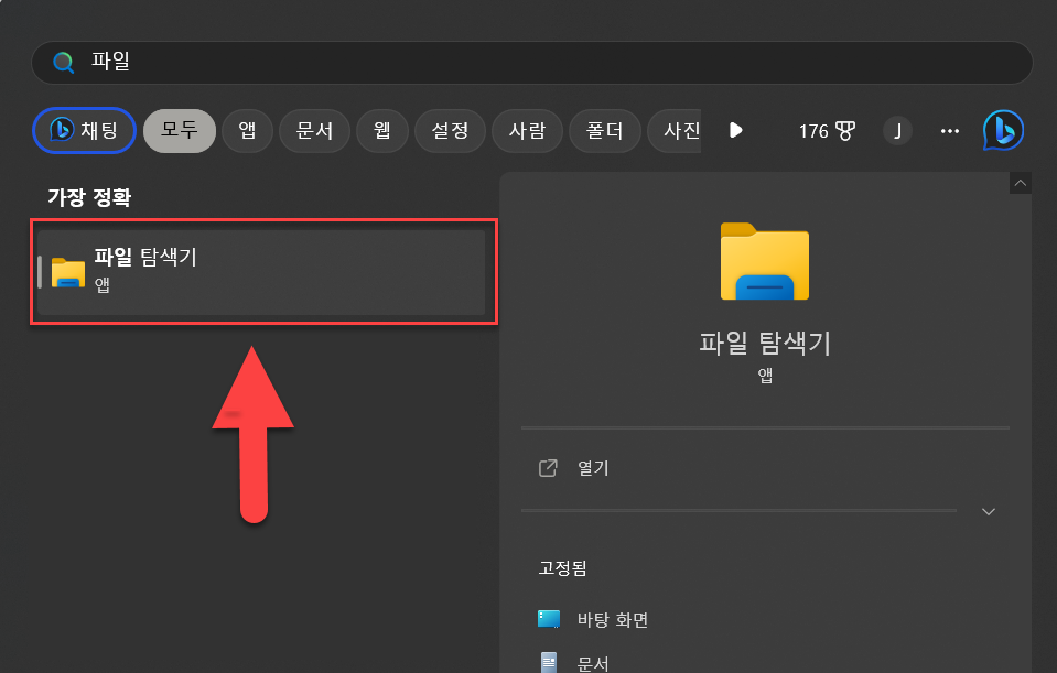 윈도우 파일 탐색기 실행