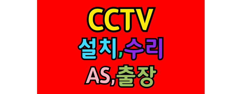 아산시 cctv