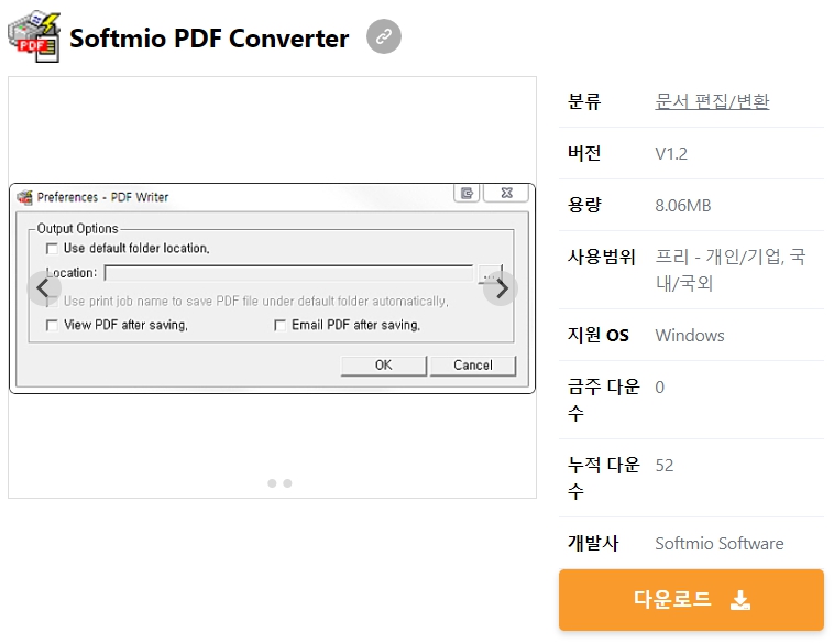 Softmio-PDF-Converter