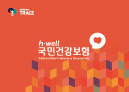 국민건강보험2