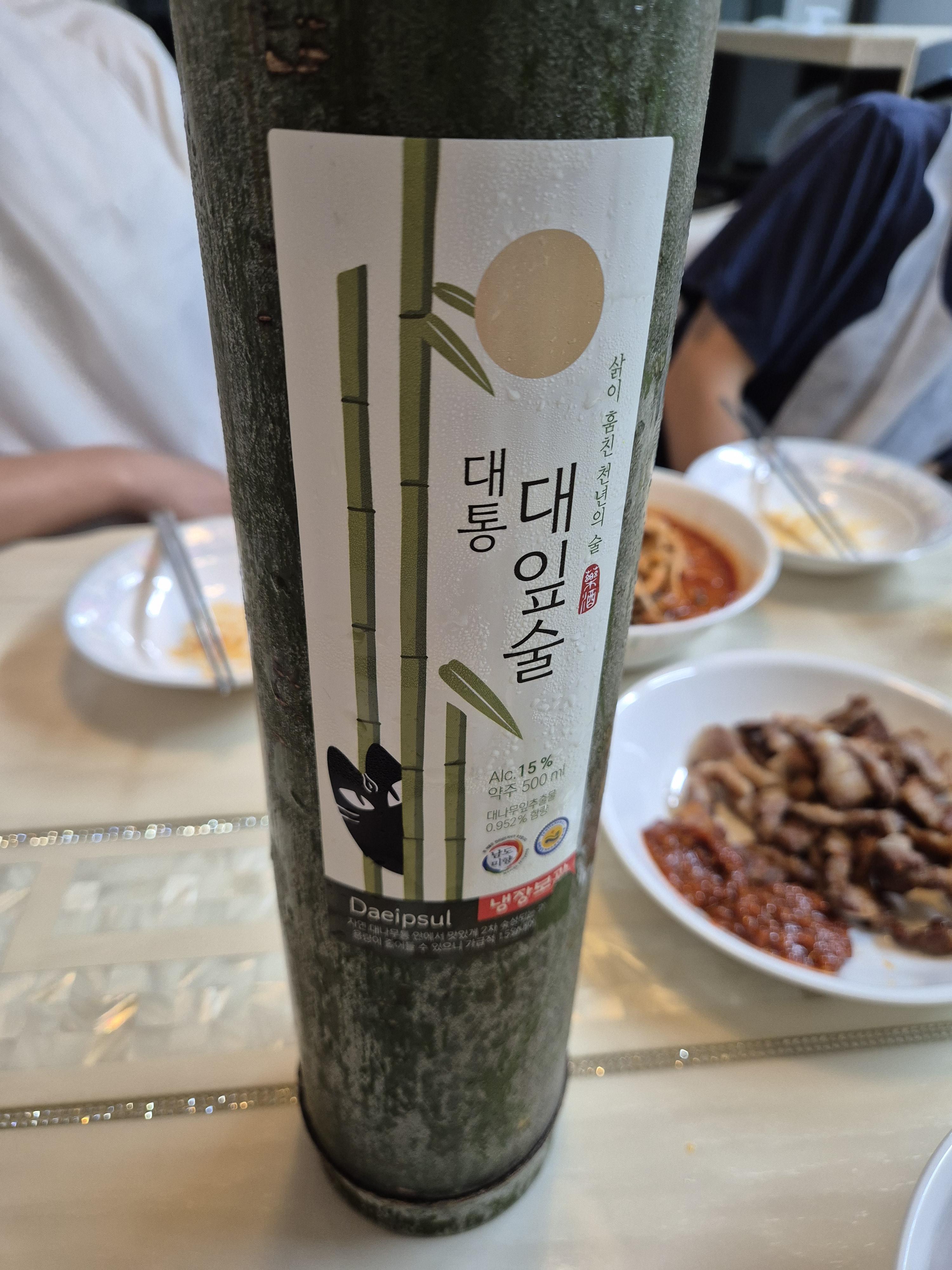 담양 전통주 대통 대잎술