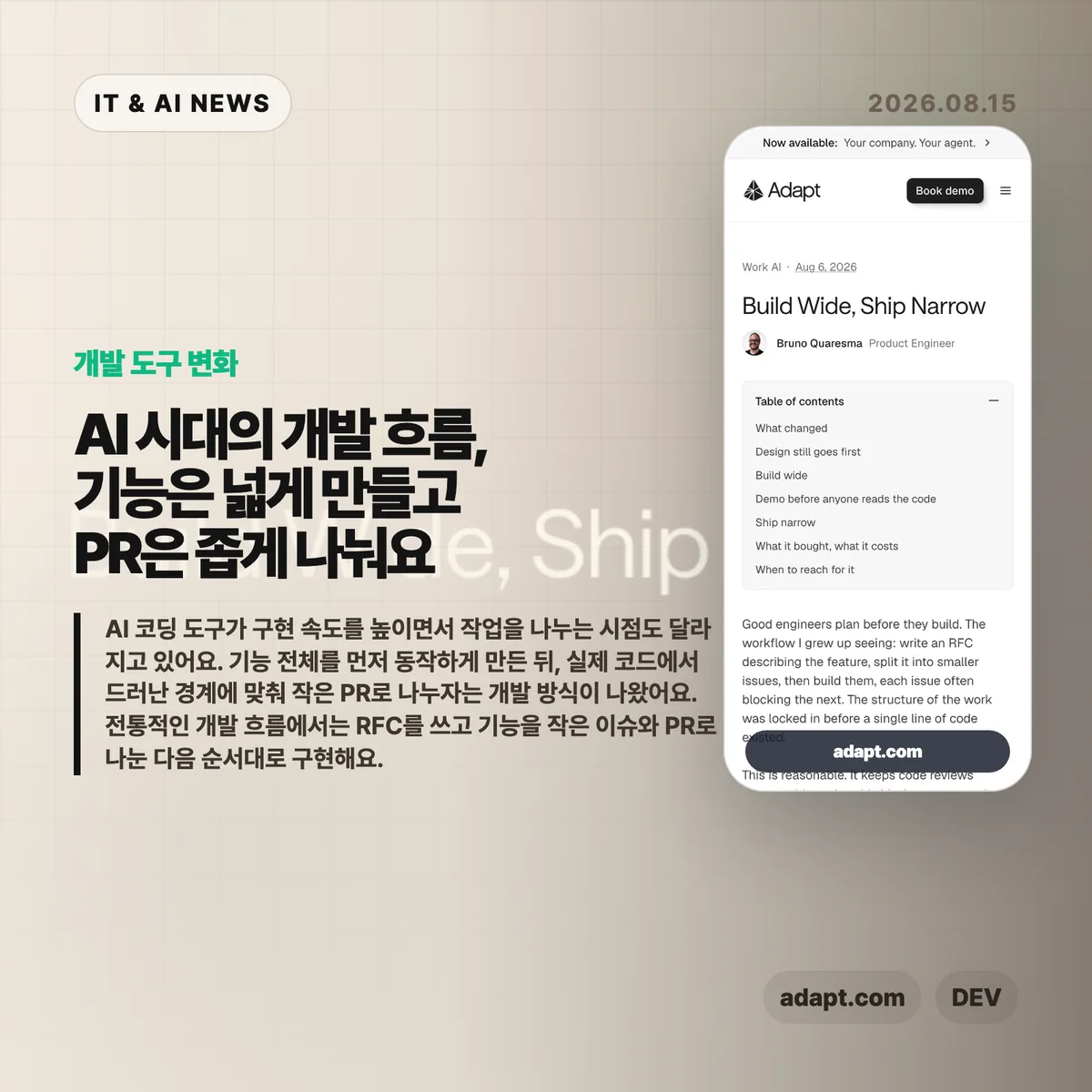 AI 뉴스 썸네일