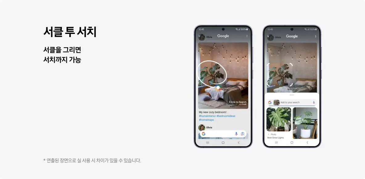 삼성 갤럭시 S24, S24+, S24 울트라