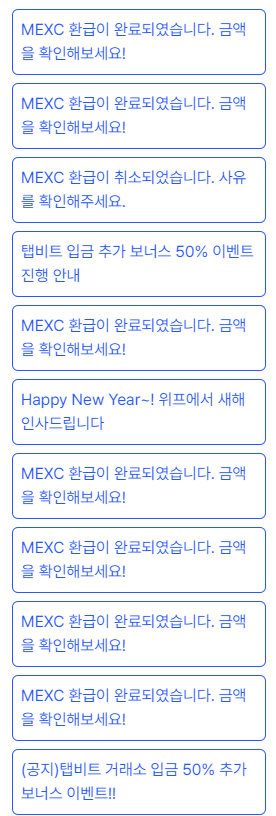 환급알림