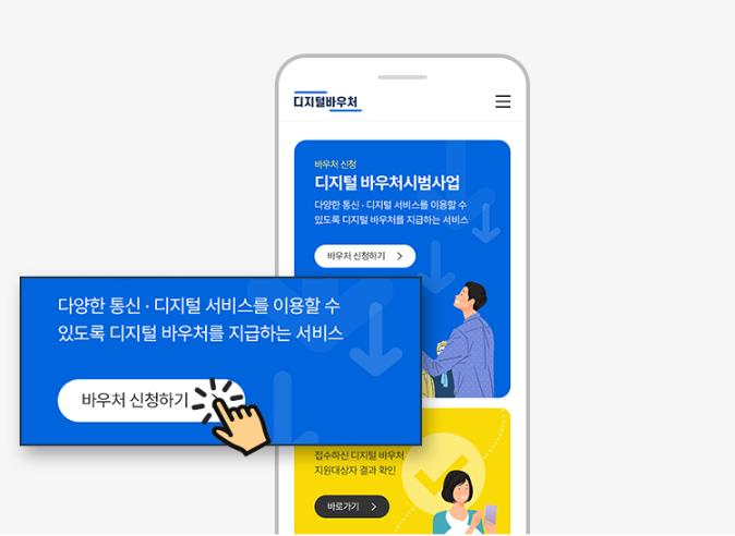 신청방법