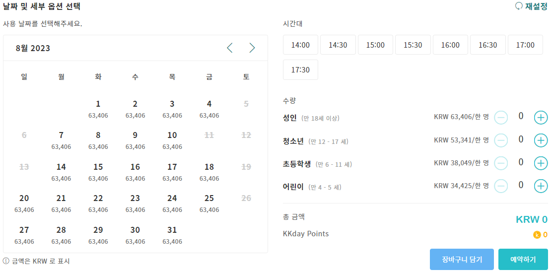 2023년 8월 도쿄 해리포터 스튜디오 입장권 할인예약 방법 + 10% 할인쿠폰
