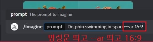 This is [인공지능이 그려주는 그림 미드저니(Midjourney) 사용법]