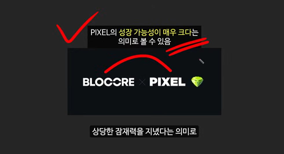 업비트, 게임메타와 캐시우드의 예언: 마비아, 픽셀, SAGA 코인의 폭발적인 성장 가능성