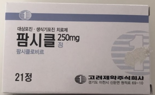 대상포진-팜시클