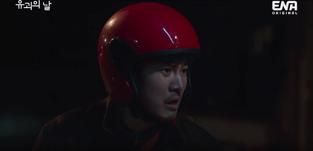 유괴의날_4회