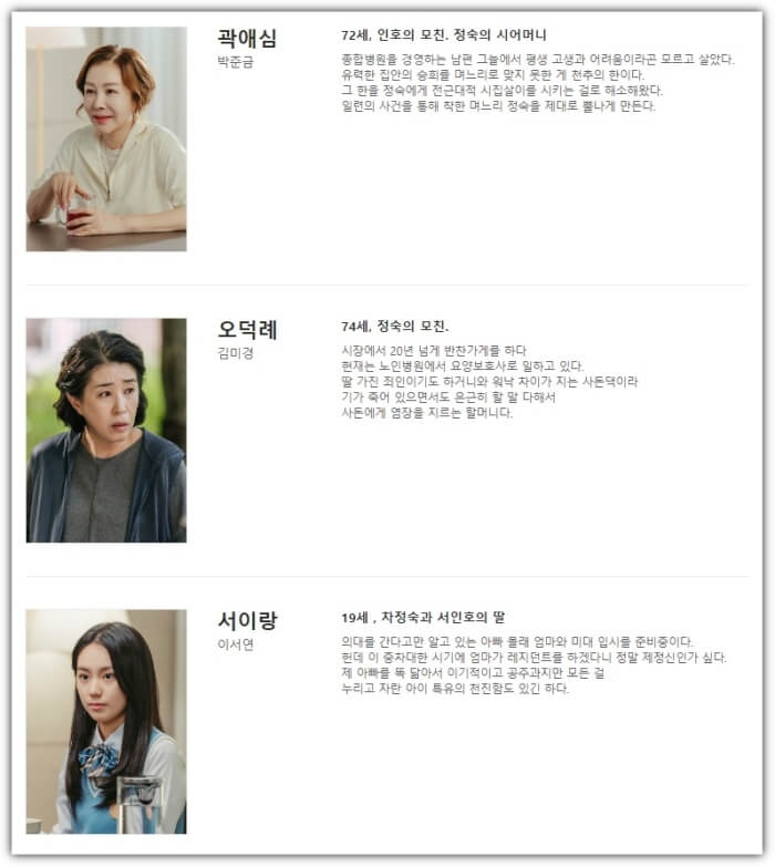 곽애심-오덕례-서이랑-소개