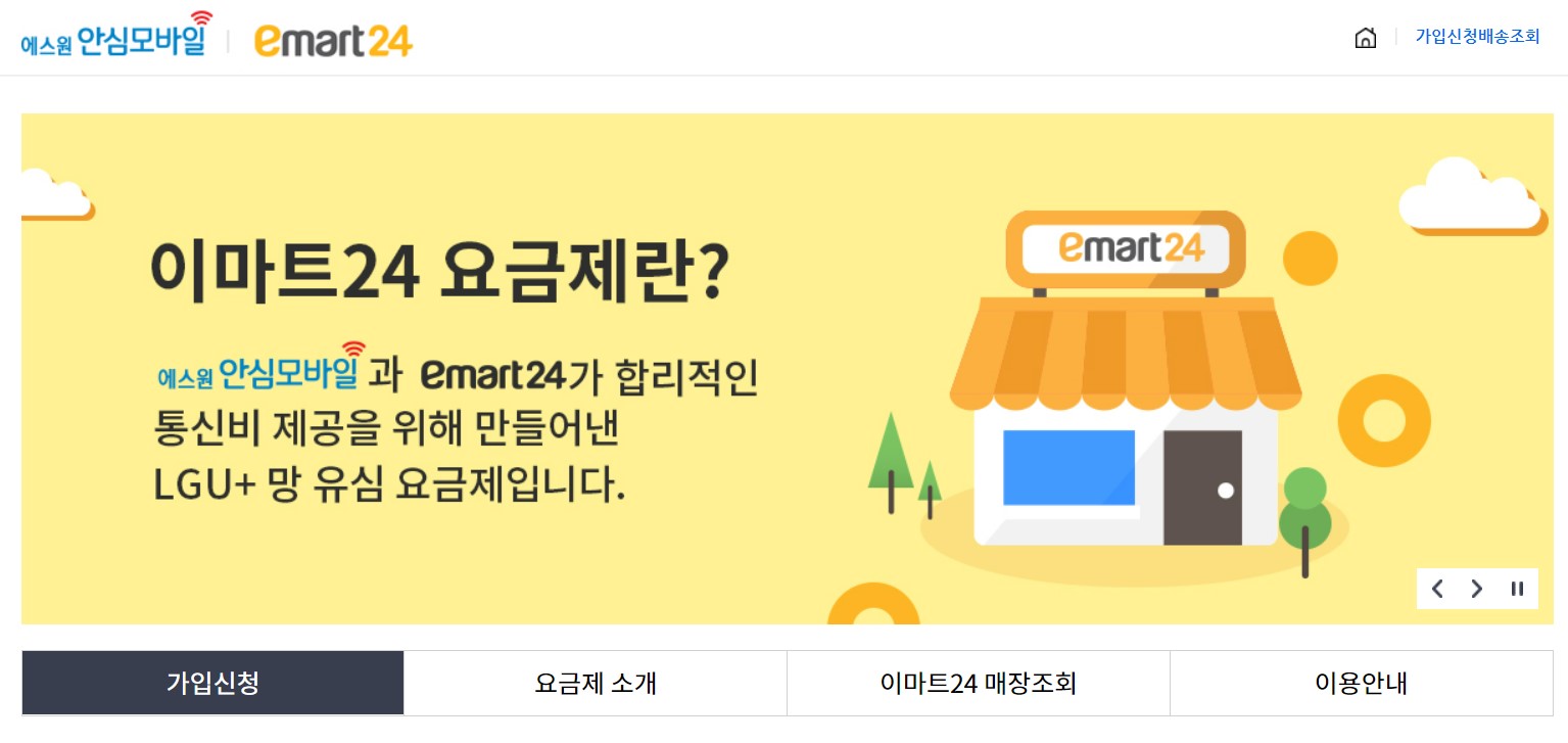 알뜰폰_번호이동_05