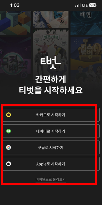 티벗 아침마당 참여하기