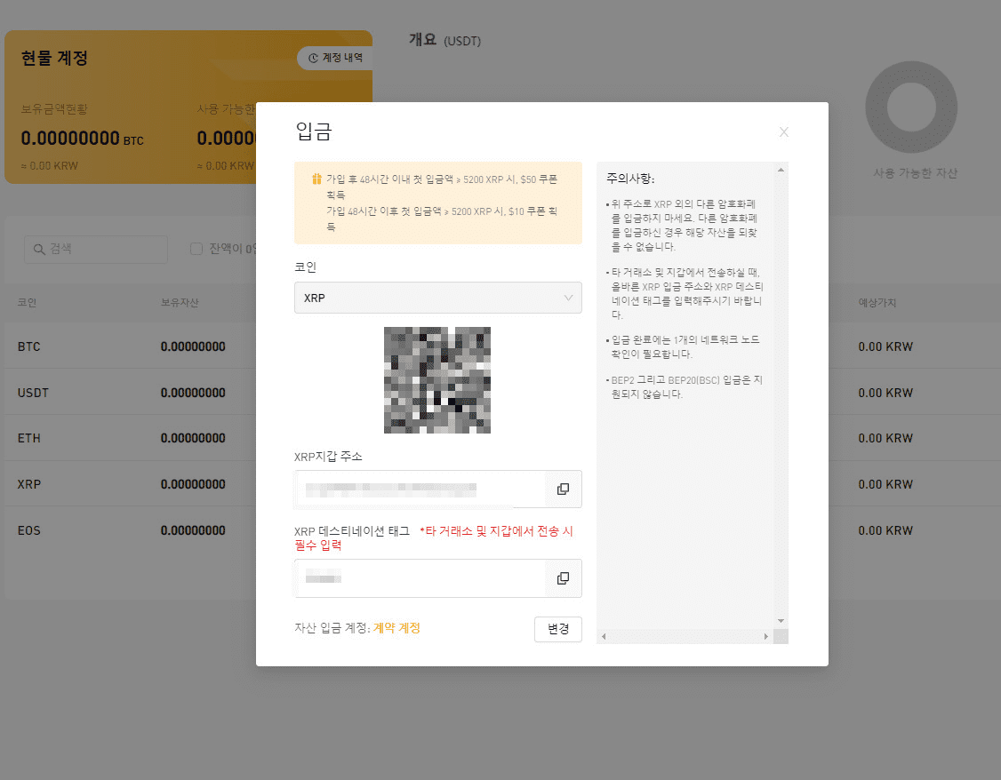 바이비트-주소와-태그-확인