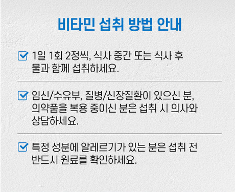 직장인 남성 영양제 네이처메이드 액티브 멀티 포 맨 120정