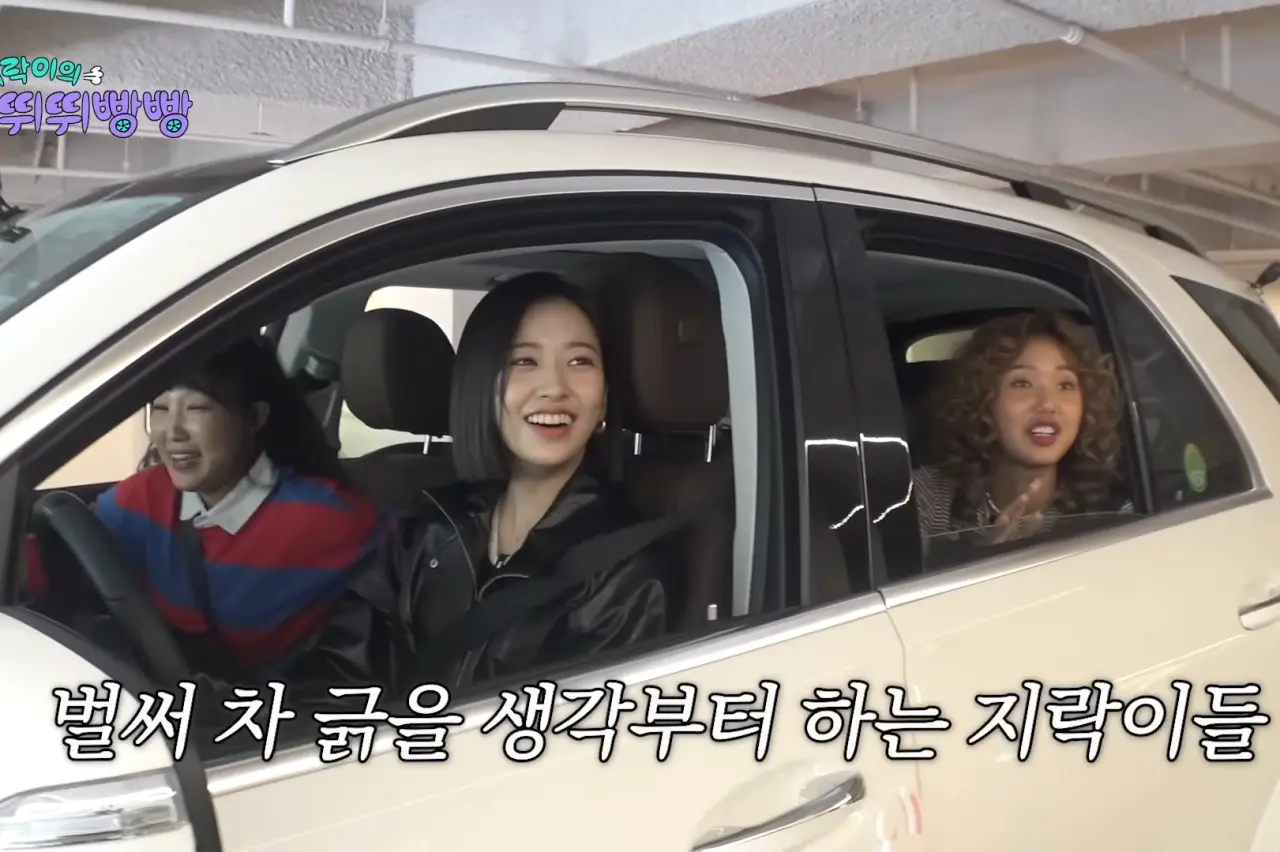 지락이의 뛰뛰빵빵 1화 리뷰 안유진 운전하다! 벤츠 모델은?