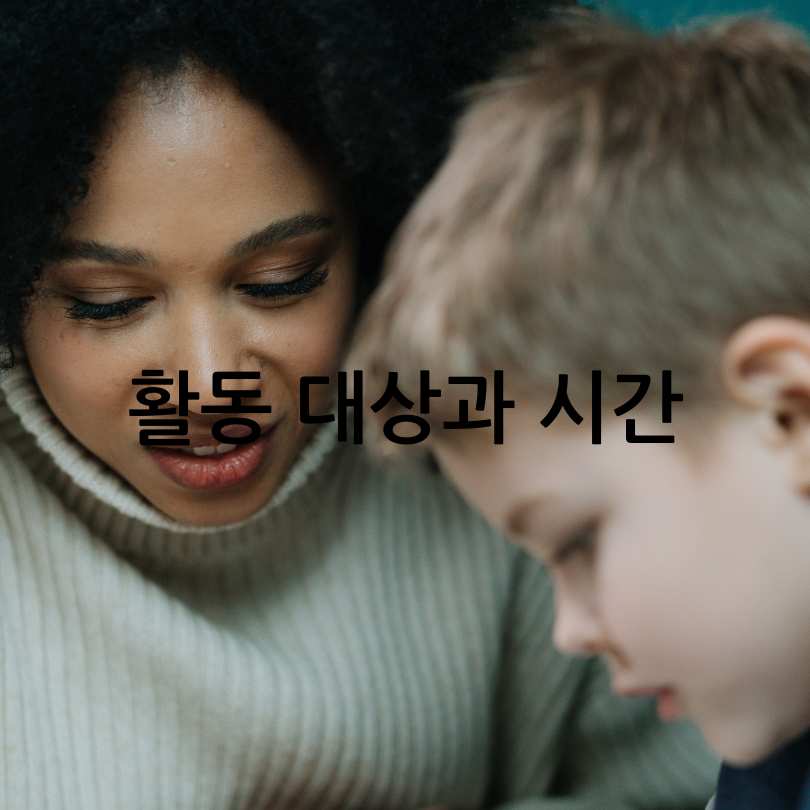 아이돌보미 자격증