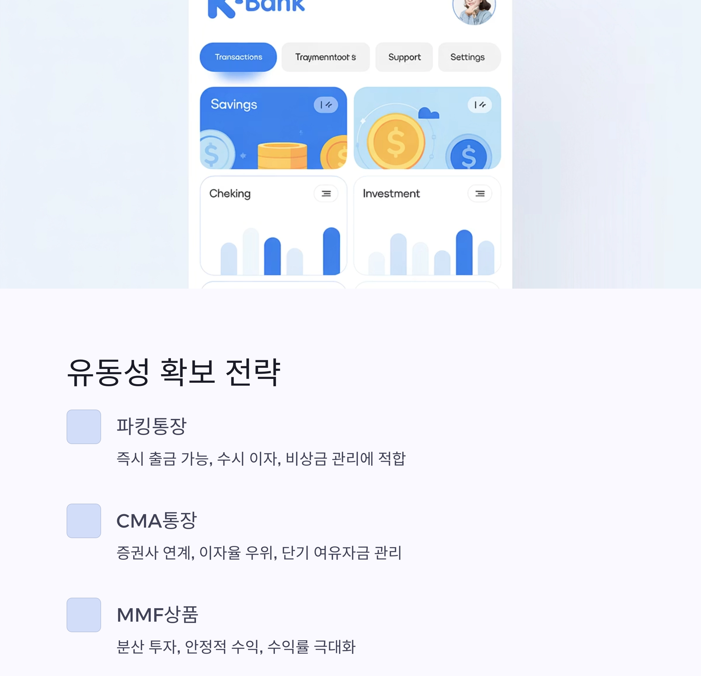 금리 인상기, 똑똑한 저축 전략으로 자산 지키기