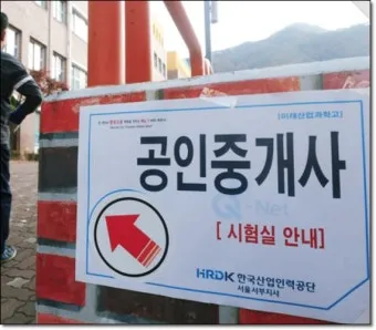 공인중개사 공부방법 과목구성 합격률 기출문제_8