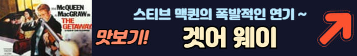 겟어 웨이