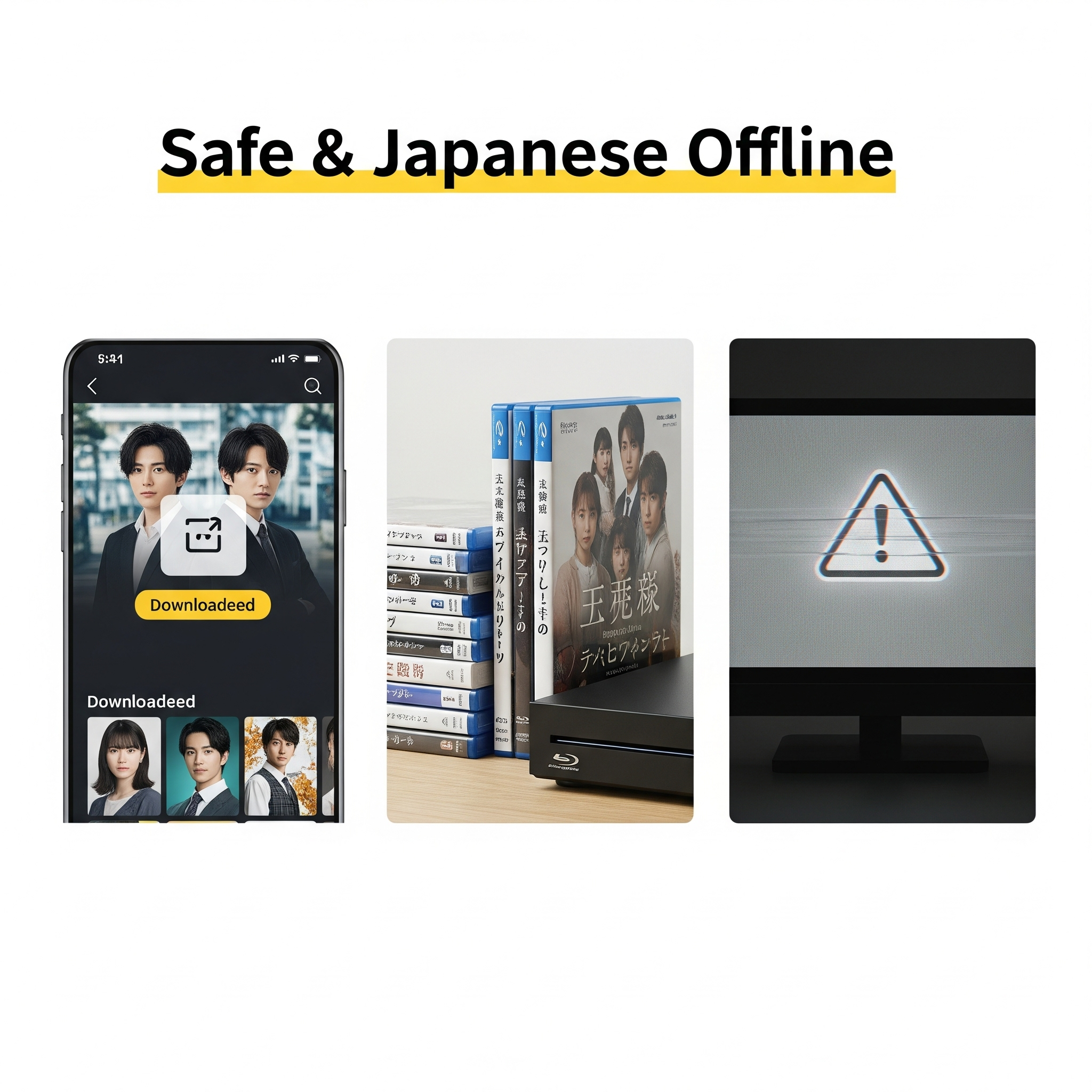 스트리밍 없이 일본 드라마? 현명하게 다운로드하는 방법! 관련이미지