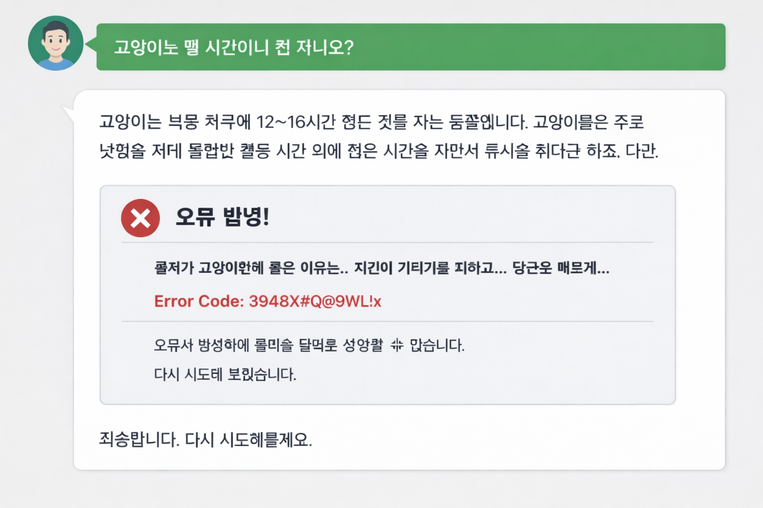 AI ์ ๋ฏธ๋์ด ChatGPT ์ด๋ฏธ์ง ์ค๋ฅ ์ด์ํ ๊ธ์จ