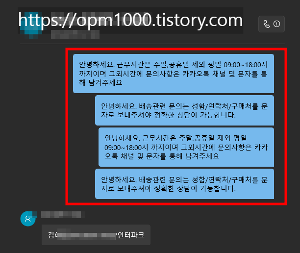 부재중-전화-자동응답-어플-전화-부재시-자동-메세지-실제-사례