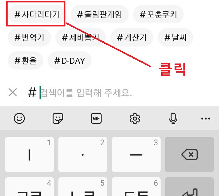사다리타기 클릭함