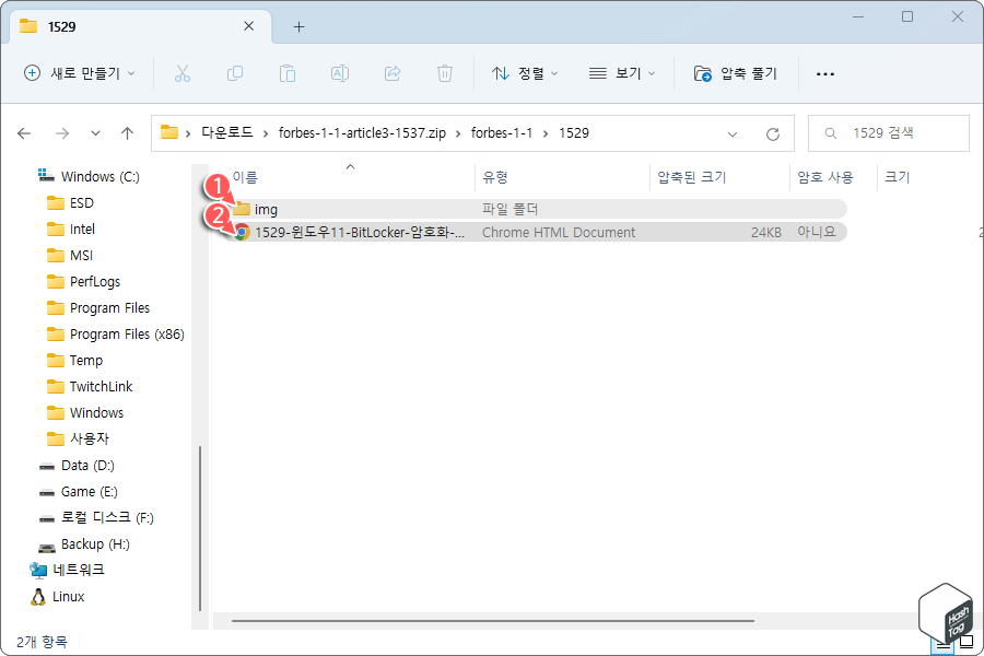 이미지 파일이 존재하는 폴더와 HTML 파일