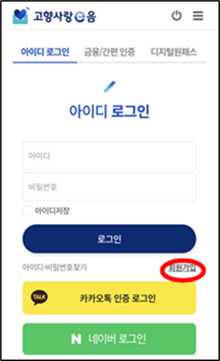 고향사랑기부제답례품
