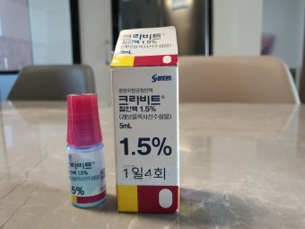 크라비트 점안액