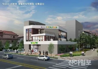 로컬푸드 출하 절차 등급 선별 라벨 위생 기준_23