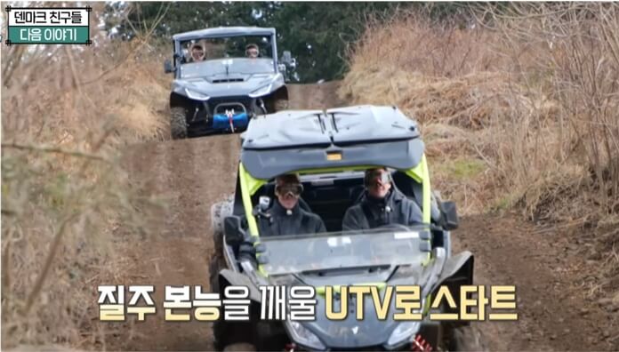 어서와-한국은-처음이지-덴마크-utv