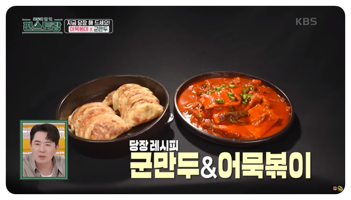 어남선생 어묵볶이