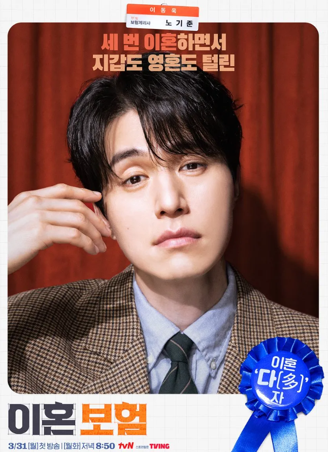 이혼보험 재방송