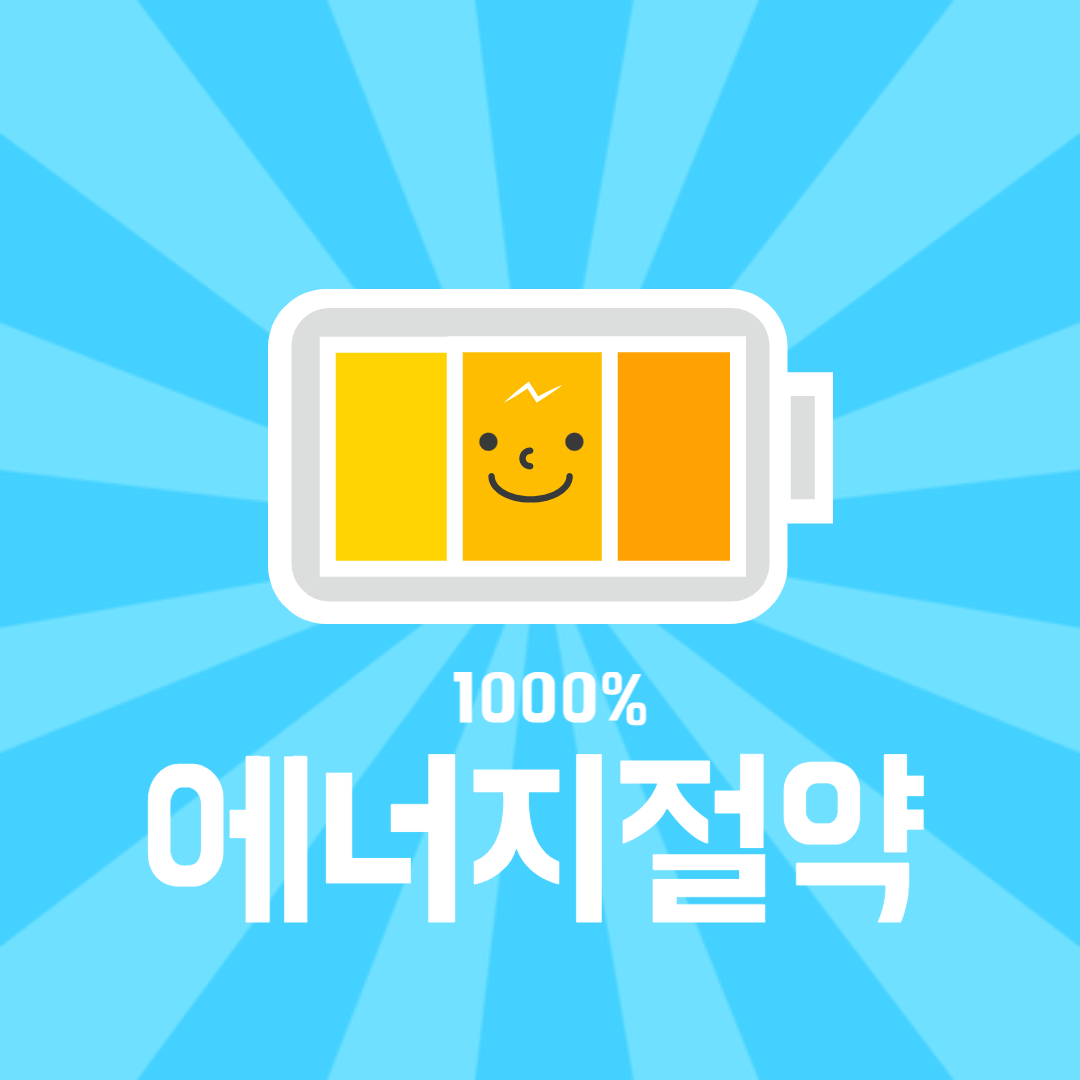 정부지원 에너지바우처
