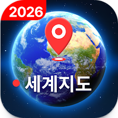 핸드폰 세계 지도 앱, 라이브 위성지도, GPS 내비게이션 경로 길찾기
