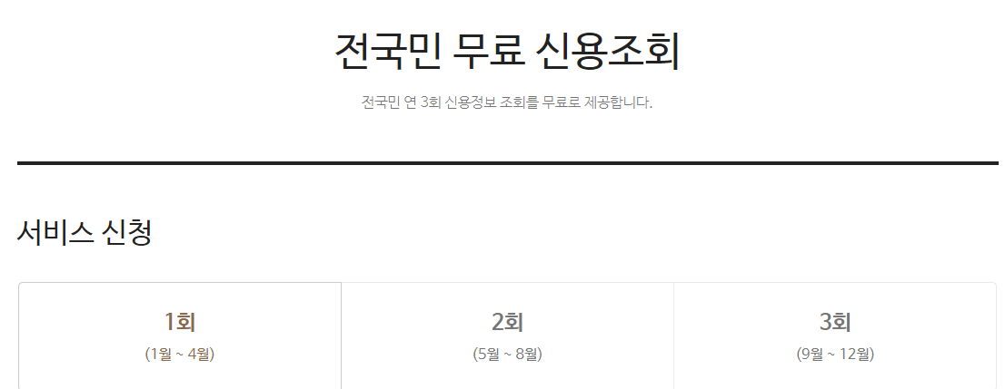 직장인 신용대출