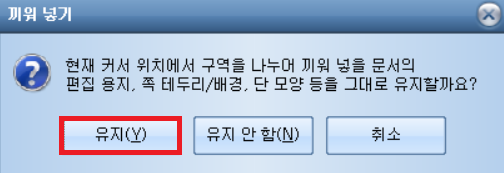 유지