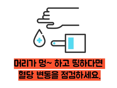 혈당 스파이크 증상