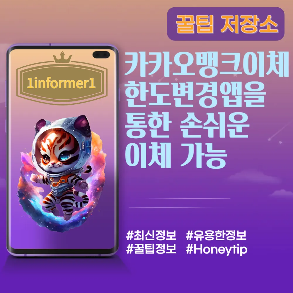 카카오뱅크 이체한도
